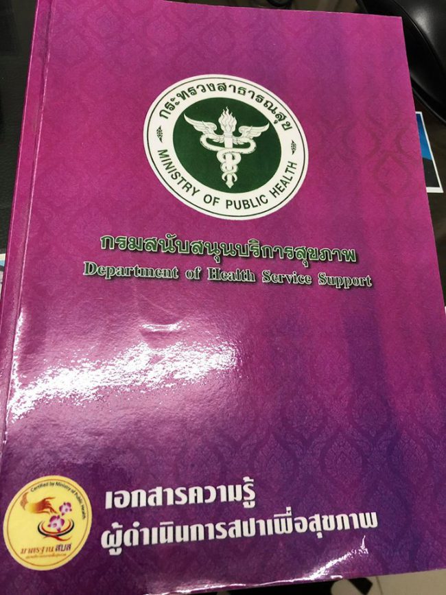 spa manager หนังสือผู้ดำเนินการสปา, ผู้ดำเนินการสปา