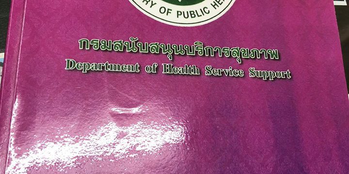 spa manager หนังสือผู้ดำเนินการสปา, ผู้ดำเนินการสปา