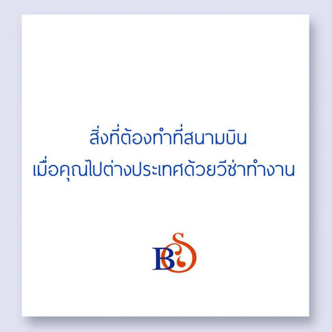 work-visa-massage-job