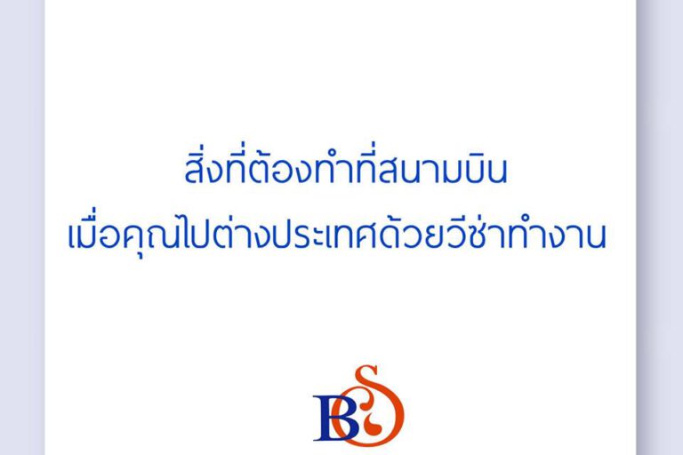 work-visa-massage-job