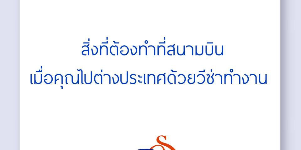 work-visa-massage-job