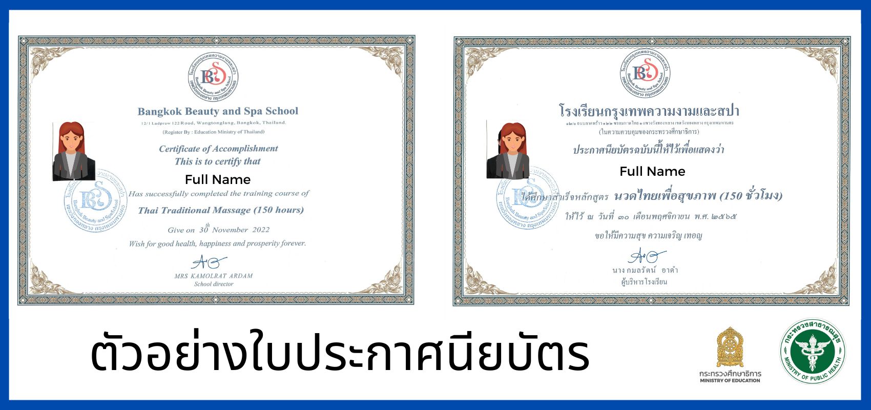 ใบประกาศนียบัตรนวดไทย 150 ชั่วโมง รับรองโดย สบส, Thai-massage-certificate