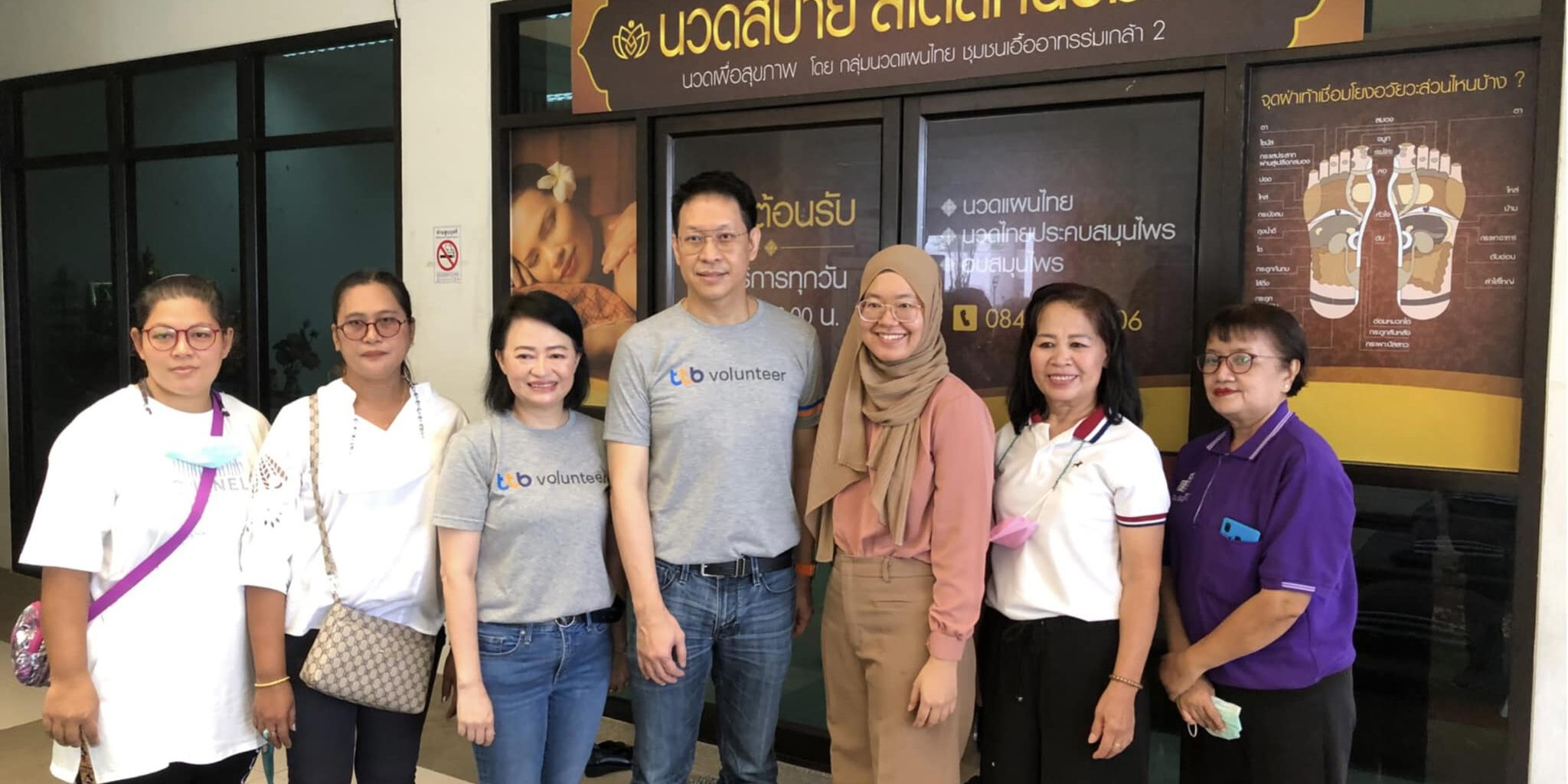 มูลนิธิทีทีบี, ทีเอ็มบี, ttb, โรงเรียนกรุงเทพความงามและสปา, นวดเพื่อสุขภาพ, ชุมชน