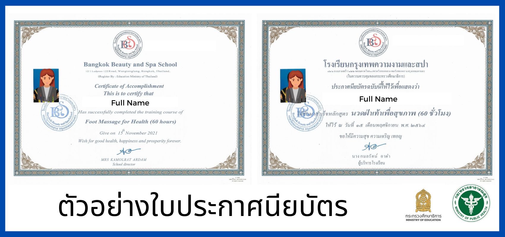 นวดเท้าเพื่อสุขภาพ 60 ชั่วโมง , foot-massage-certificate